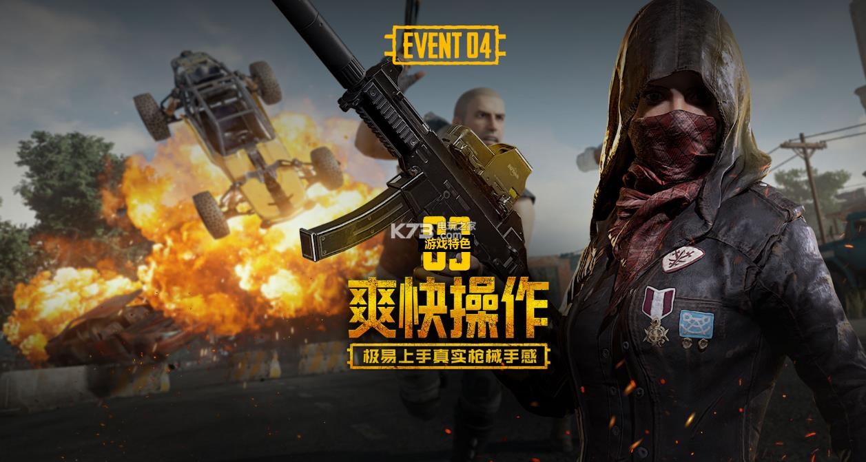 战术体系 战术体系